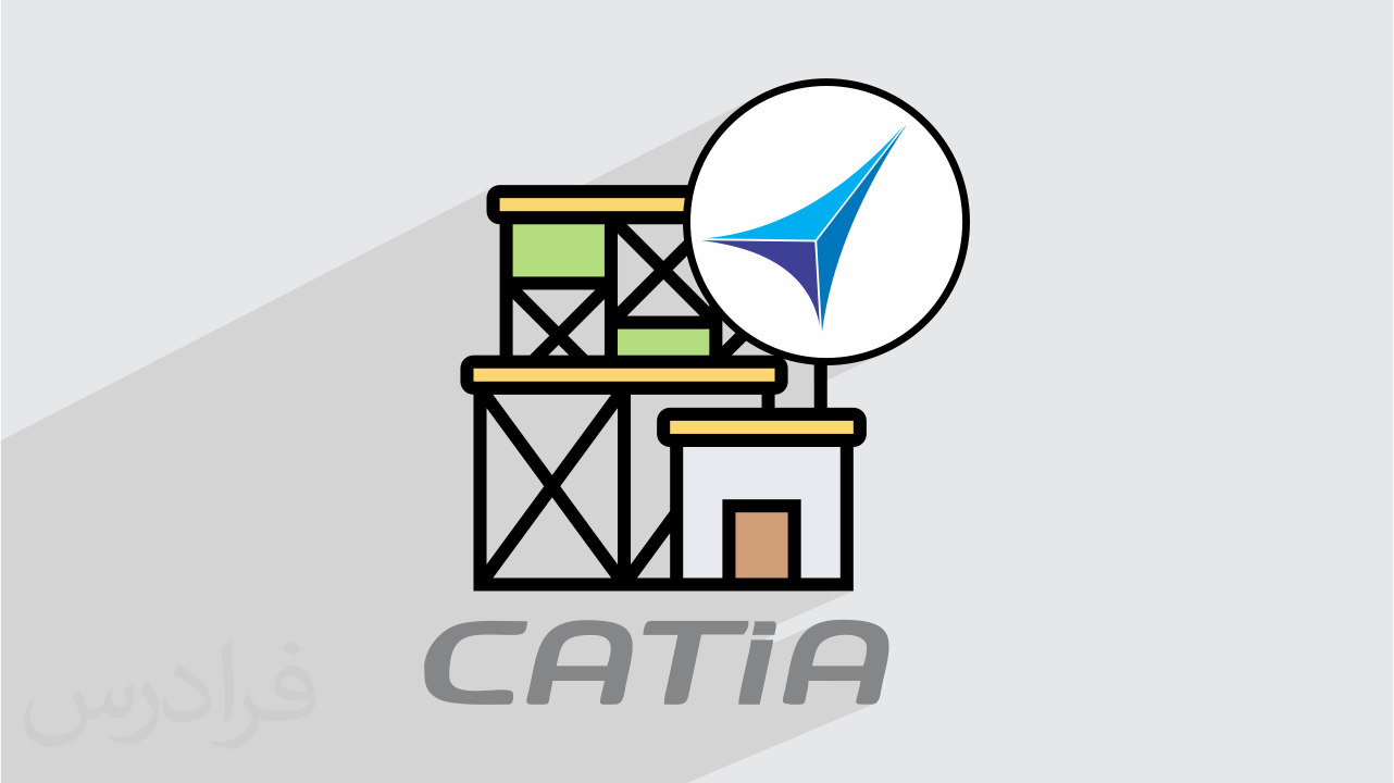 آموزش پروژه محور کتیا – مدل سازی اسکلت فلزی در CATIA + گواهینامه