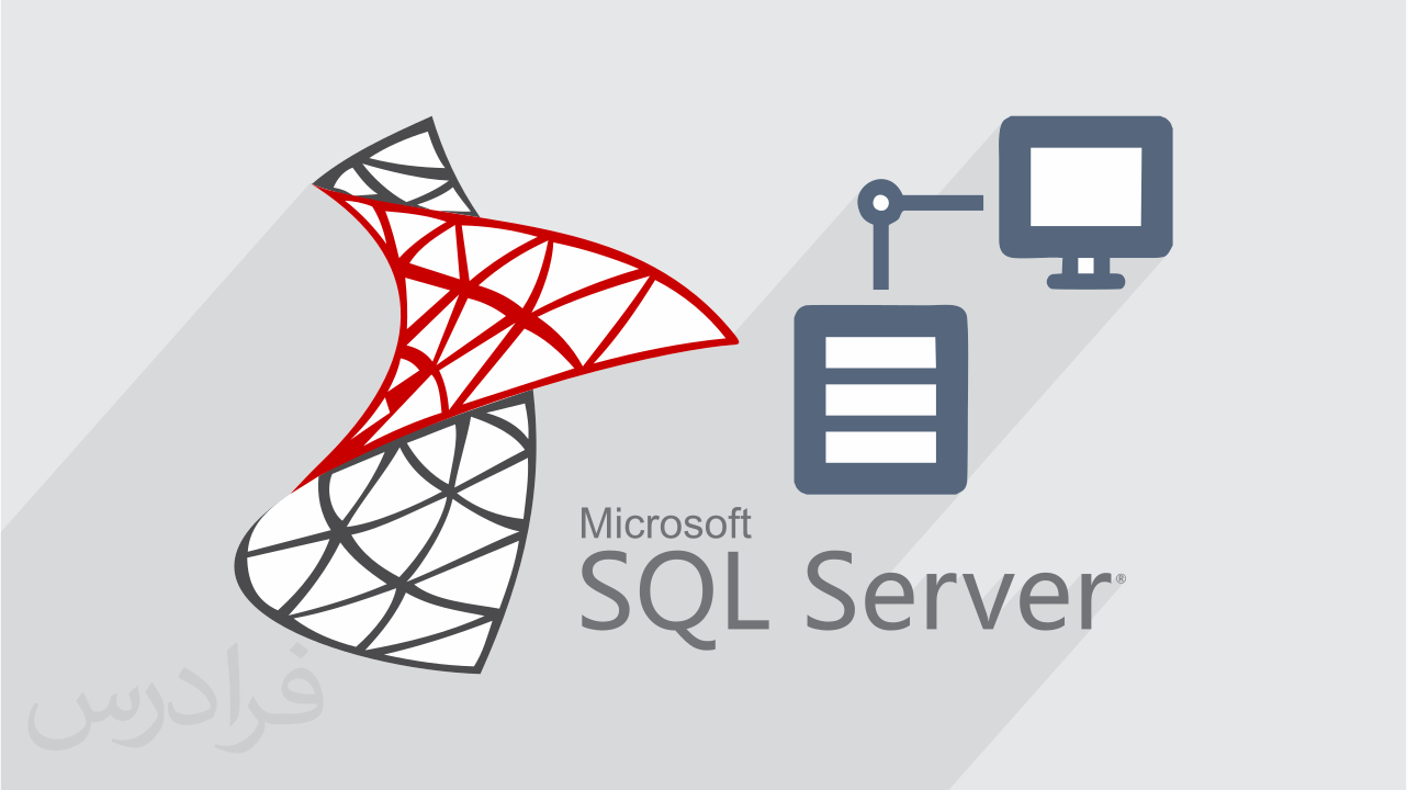 آموزش مبانی و مقدمات سرورهای متصل (Linked Server) و پیاده سازی آن در SQL Server (رایگان)