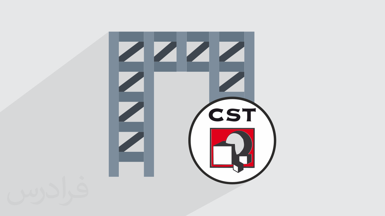 آموزش پیاده سازی سیستم پایش سلامت سازه های فلزی با CST Studio Suite