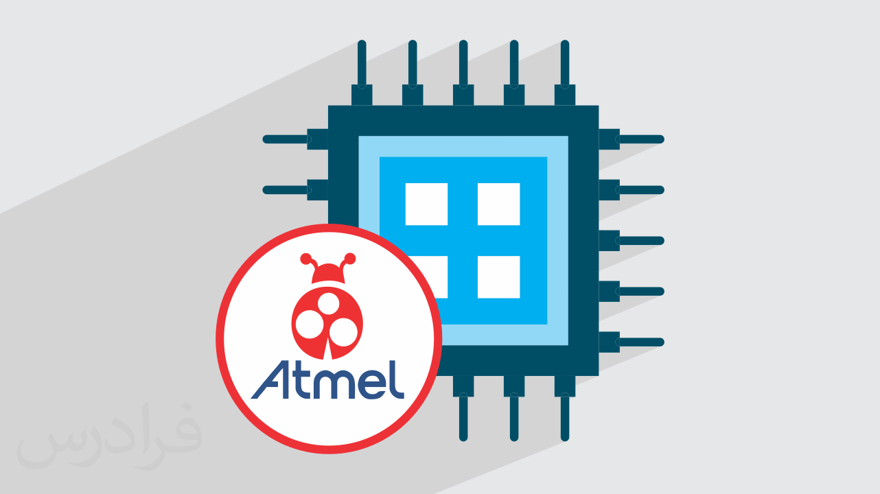 آموزش میکروکنترلر AVR با میکروچیپ استودیو Microchip Studio + گواهینامه