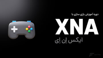 دوره بازی سازی با XNA