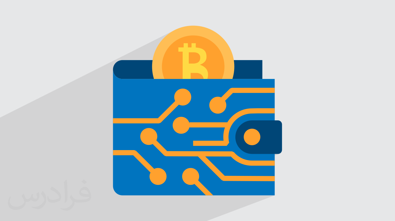آموزش استفاده از کیف پول‌ ارز دیجیتال – تراست والت و متامسک