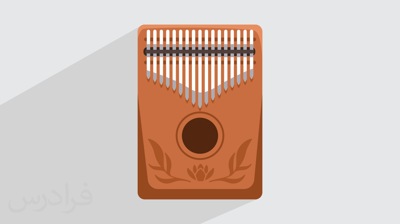 آموزش ساز کالیمبا Kalimba – به زبان ساده + گواهینامه