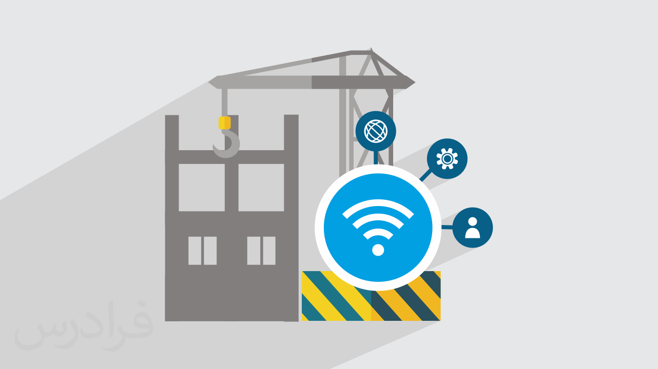 آموزش کاربرد اینترنت اشیا IoT در ساخت‌ و ساز + گواهینامه