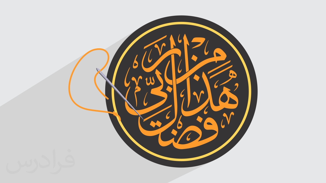 آموزش مقدماتی کتیبه دوزی – به زبان ساده + گواهینامه