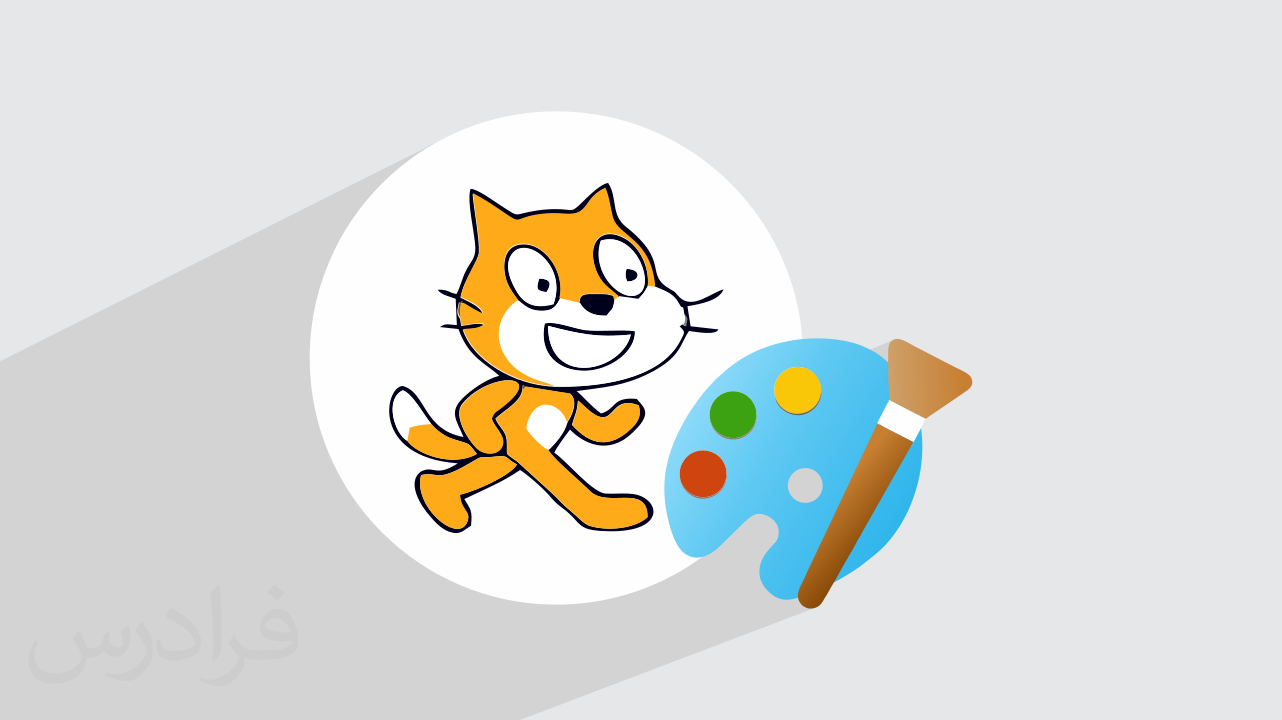 آموزش پروژه‌ محور اسکرچ – ساخت برنامه Paint با Scratch + گواهینامه