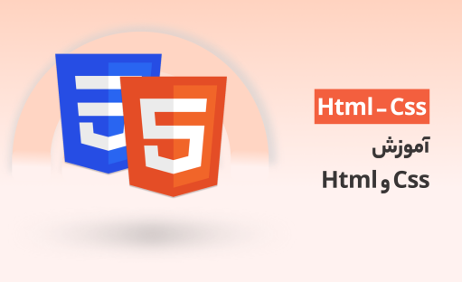 دوره آموزش HTML و CSS رایگان و پروژه محور +نقشه راه⚡️
