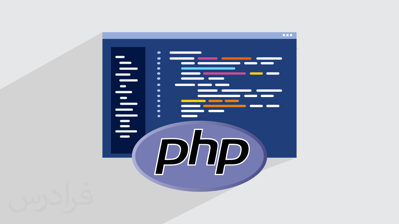 آموزش تست‌ نویسی در پی اچ پی PHP – شناسایی و رفع خطاهای احتمالی در کدها + گواهینامه