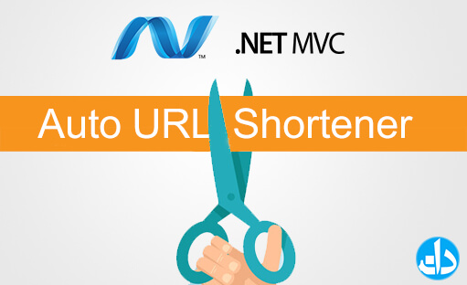 آموزش ساخت کوتاه کننده لینک خودکار با ASP.Net MVC 5.2 مشابه آپارات