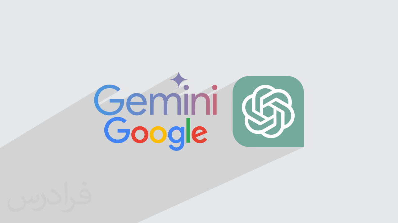 آموزش چت جی پی تی و جمینی – مبانی و شروع کار با ChatGPT و Gemini