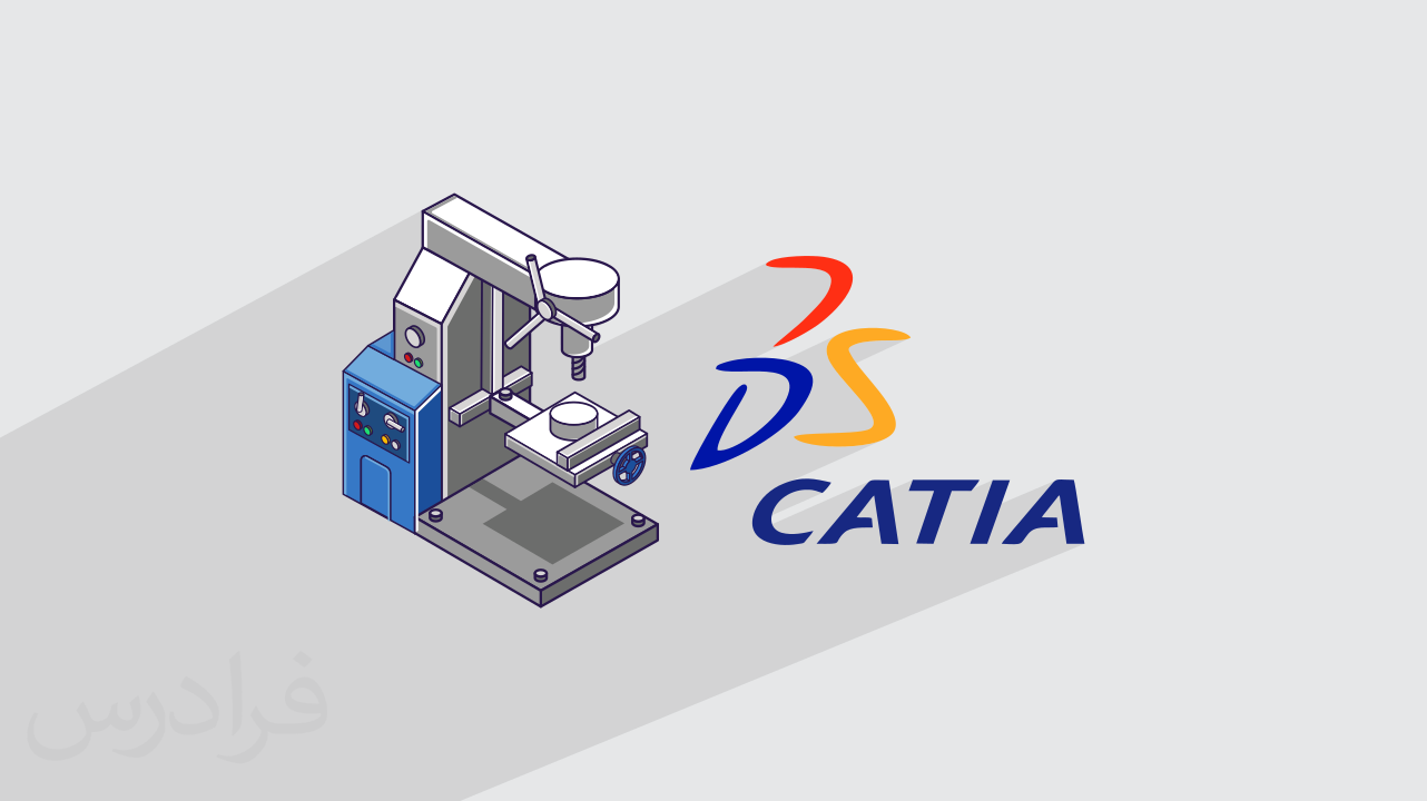 آموزش ماشین‌ کاری سی ان سی CNC با کتیا – مقدماتی + گواهینامه