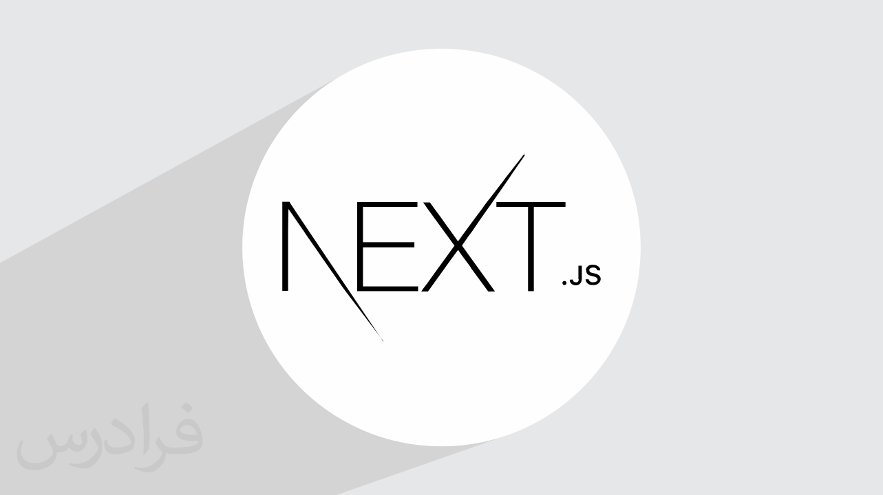 آموزش پروژه محور Next.js – طراحی وبلاگ – پیش ثبت نام