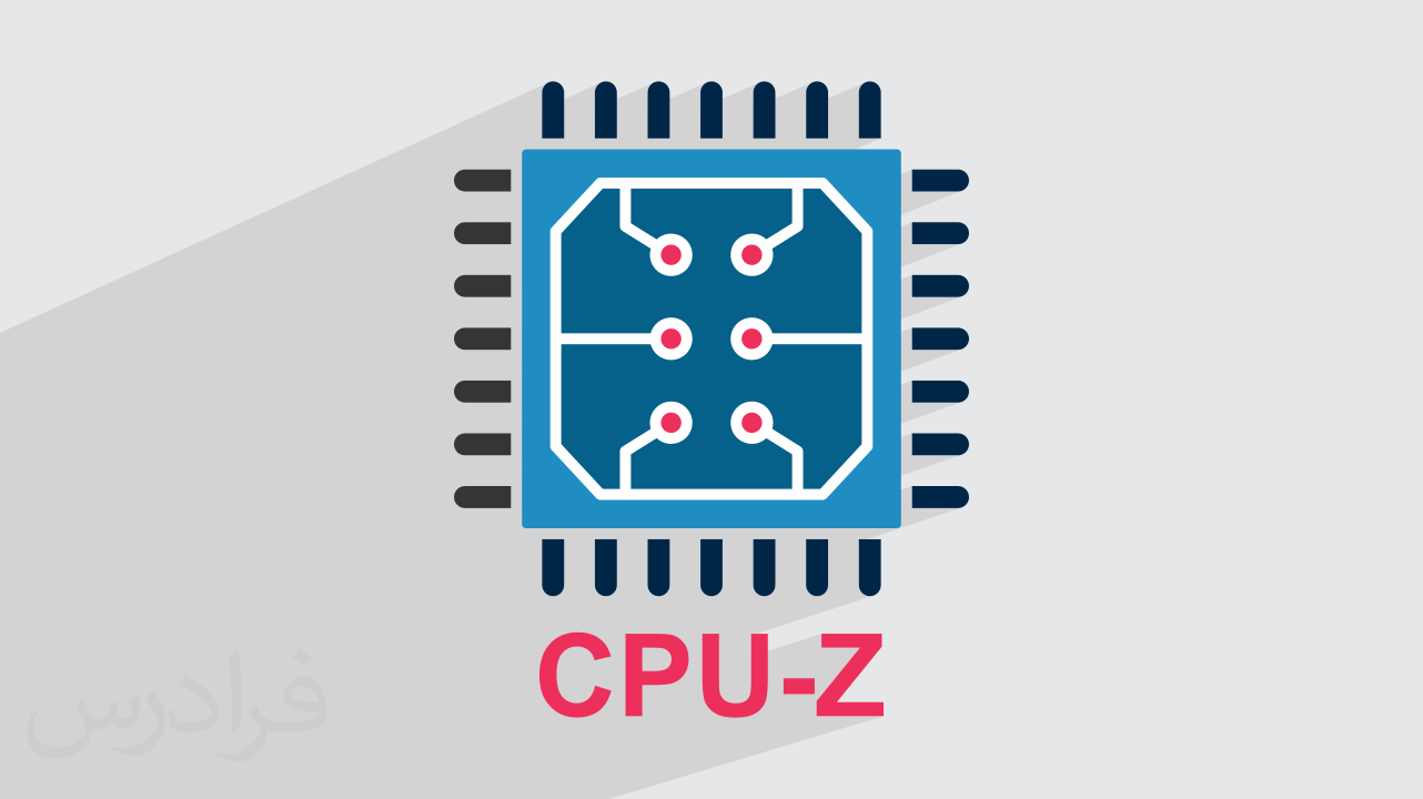 آموزش مشاهده اطلاعات پردازنده با CPU-Z + شناسایی سخت‌افزار سیستم (رایگان)