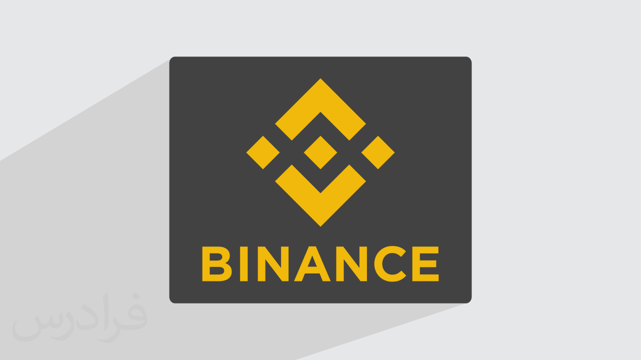 بایننس چیست؟ + قسمت های مختلف صرافی Binance – فیلم آموزش رایگان
