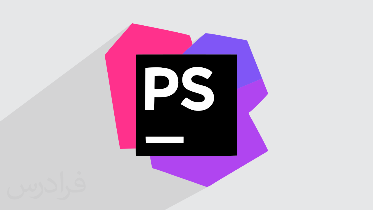 آموزش PhpStorm – نصب و فعال‌سازی + قابلیت‌ها و امکانات (رایگان)