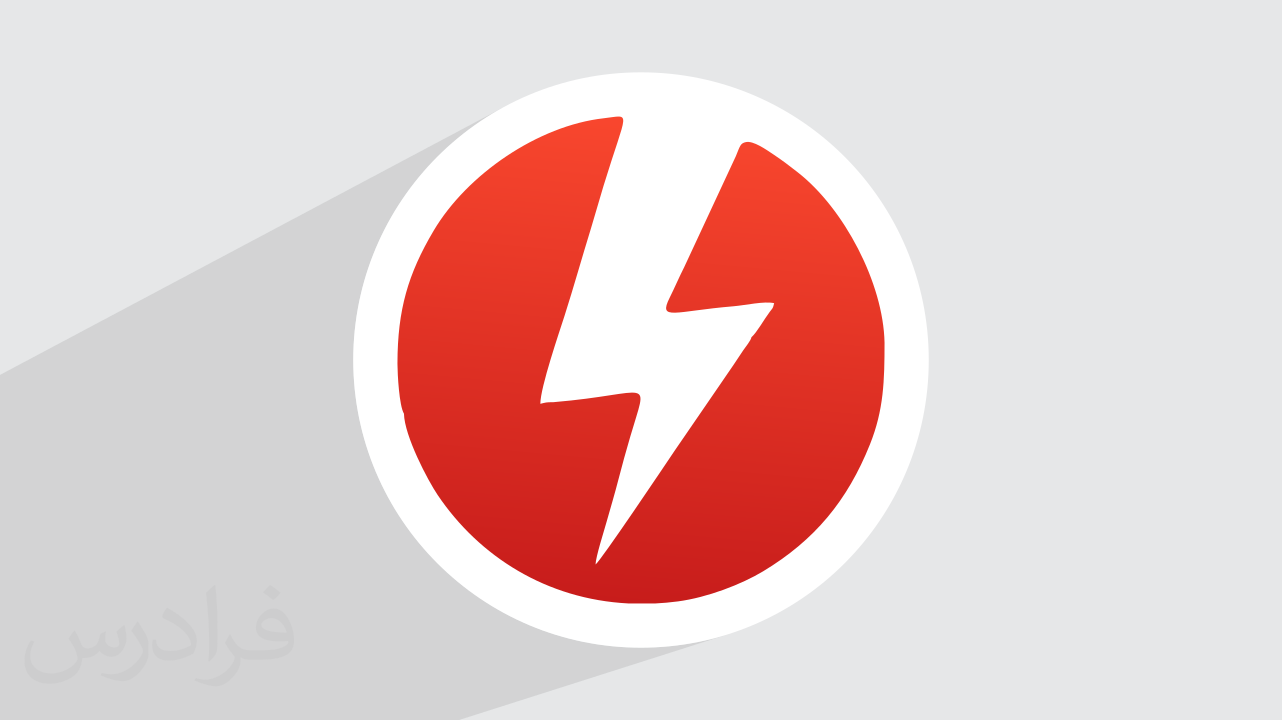 ساخت درایو مجازی با DAEMON Tools Pro – به زبان ساده (فیلم آموزش رایگان)