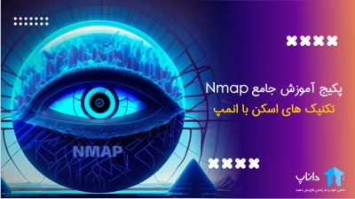 پکیج آموزش جامع Nmap – تکنیک های اسکن با انمپ