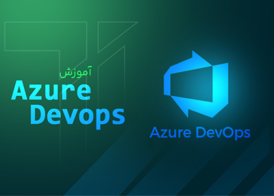 آموزش Azure Devops