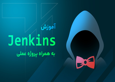 آموزش Jenkins به همراه پروژه عملی