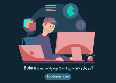 آموزش Bulma