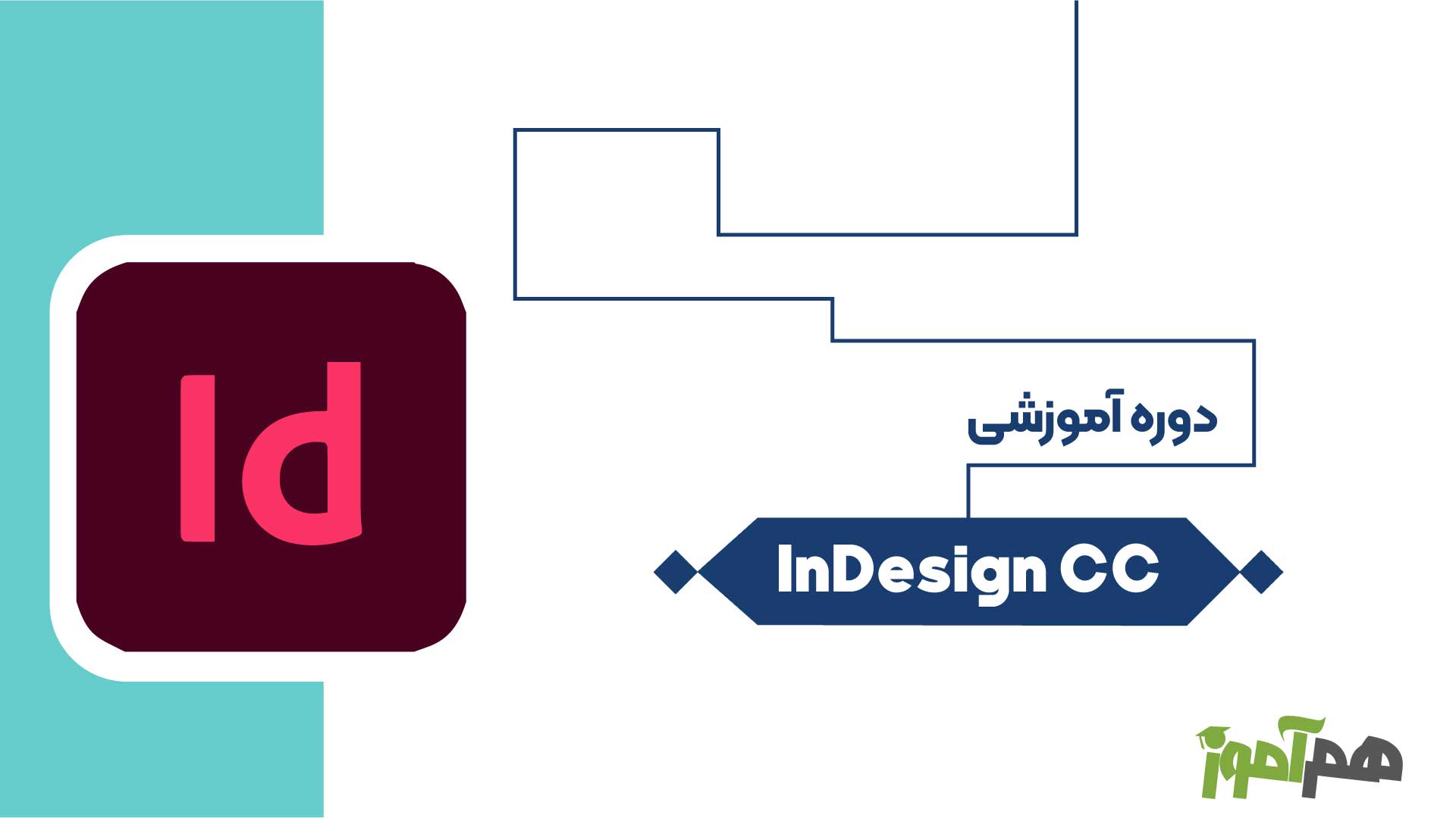  InDesign CC