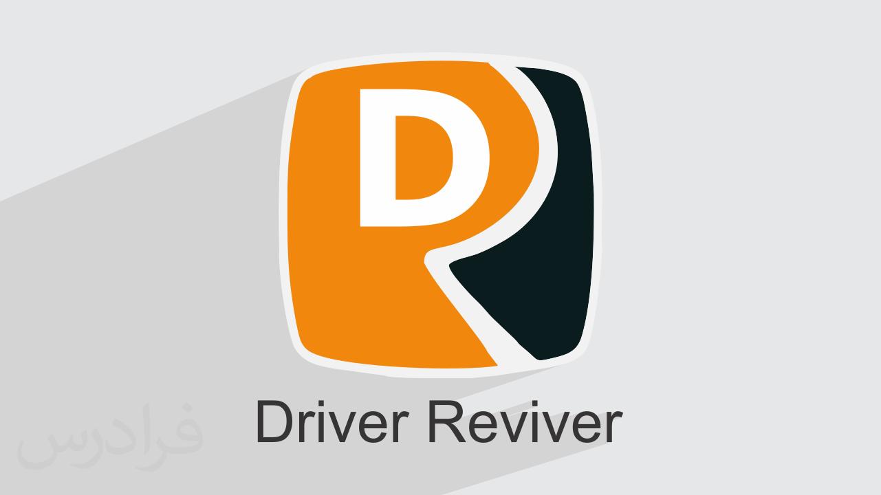 آموزش آپدیت و بهینه سازی سخت افزار با درایور ریوایور Driver Reviver در ویندوز (رایگان) + گواهینامه