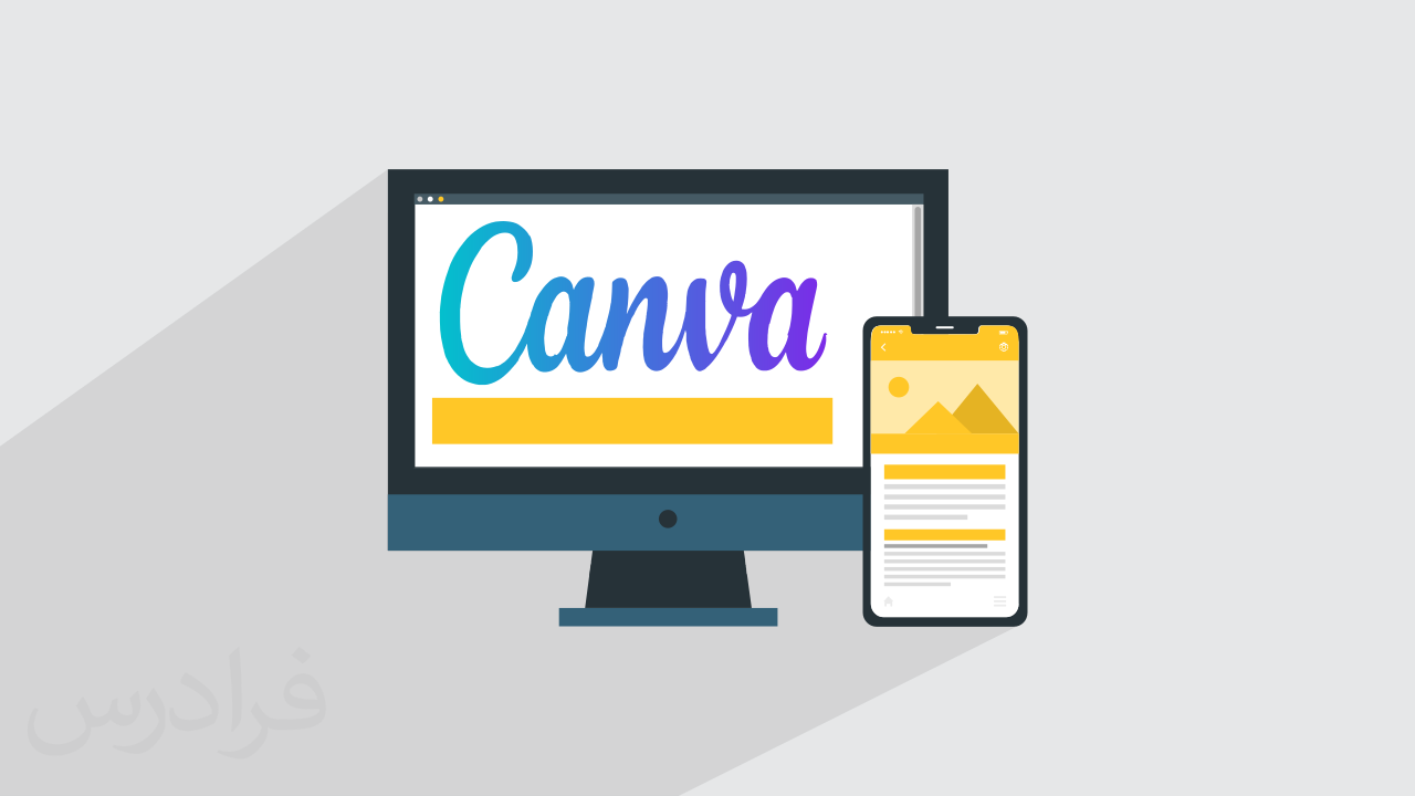 آموزش طراحی پوستر، پست و استوری با سایت و اپلیکیشن کانوا Canva + گواهینامه