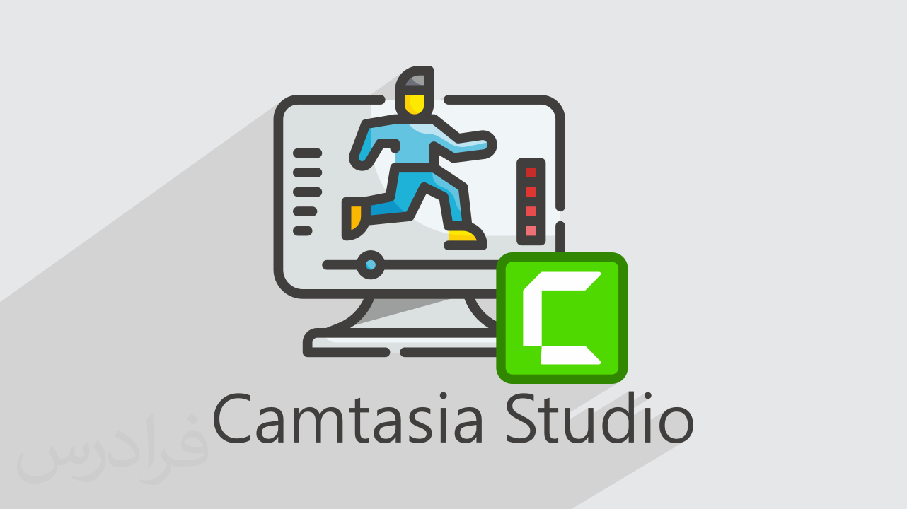 آموزش ساخت موشن گرافیک با نرم افزار کمتازیا Camtasia + گواهینامه