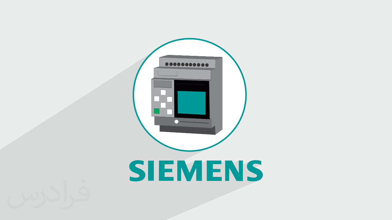 آموزش پروژه محور برنامه نویسی لوگو زیمنس – پی ال سی LOGO Siemens + گواهینامه
