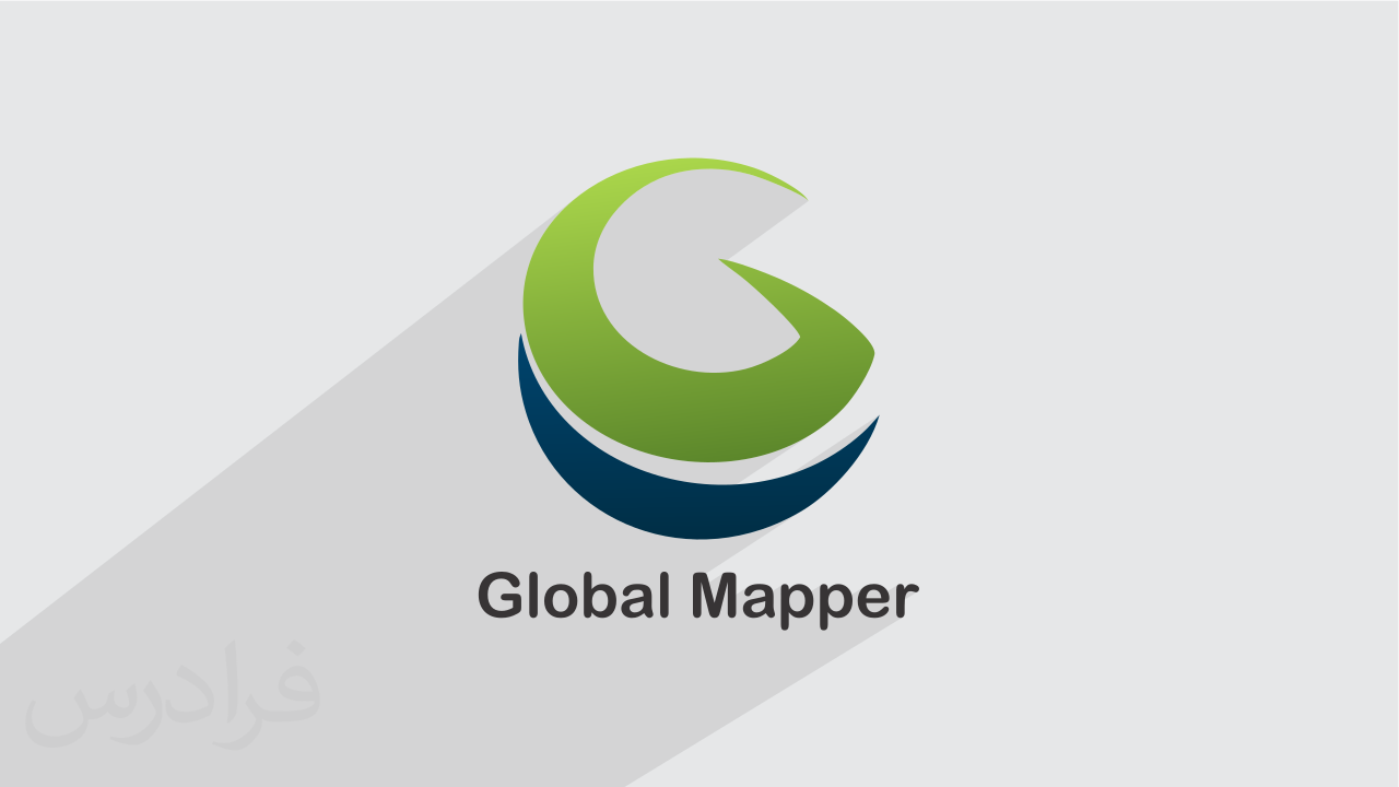 آموزش گلوبال مپر Global Mapper برای نقشه برداری، GIS و تحلیل داده های مکانی + گواهینامه