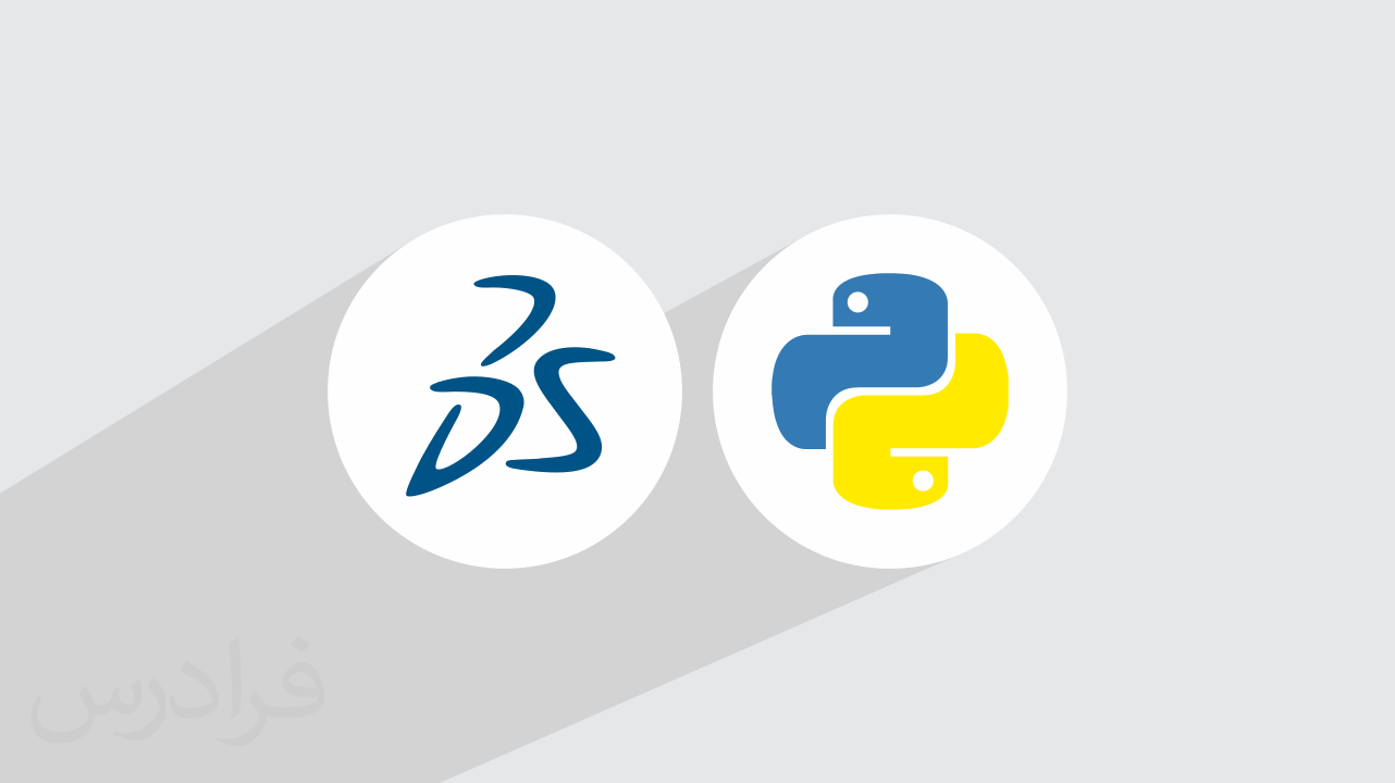 آموزش اسکریپت نویسی آباکوس با پایتون – کد نویسی ABAQUS در Python + گواهینامه