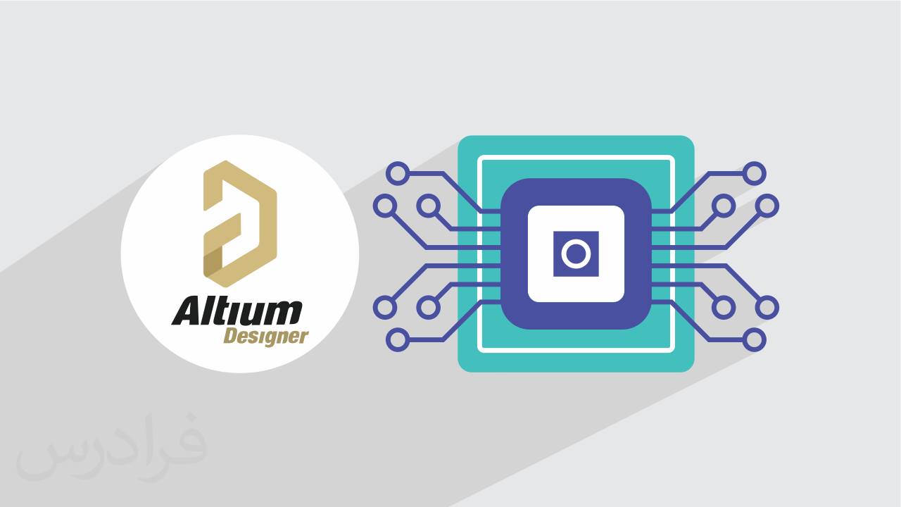 آموزش آلتیوم دیزاینر – طراحی مبدل های الکترونیک قدرت با Altium Designer + گواهینامه