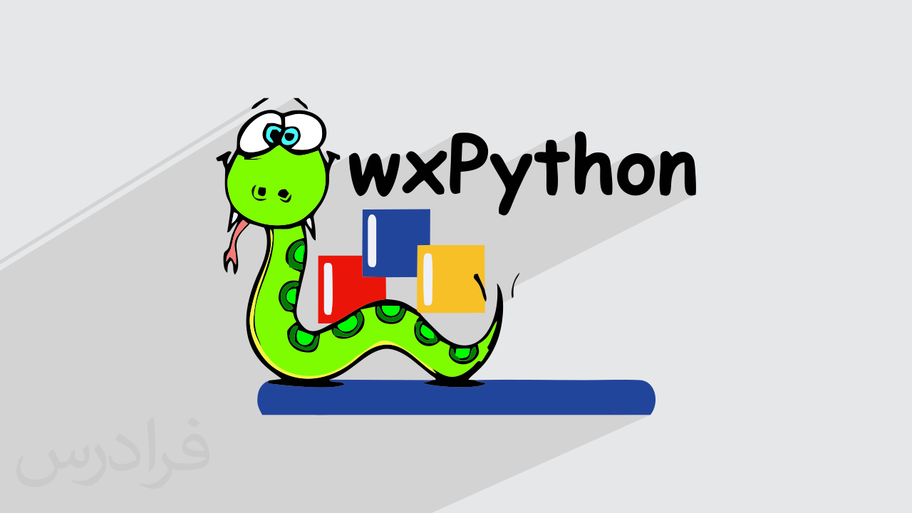 آموزش رابط گرافیکی wxPython در پایتون + گواهینامه